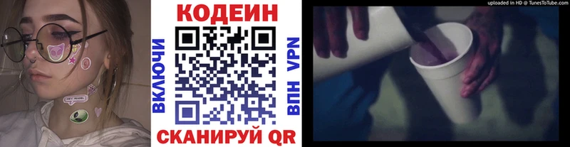 Кодеиновый сироп Lean Purple Drank хочу Карабаново