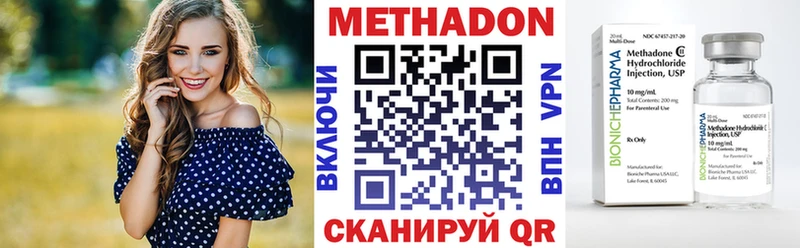 Метадон methadone  Карабаново 